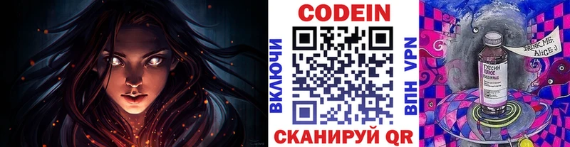 Кодеиновый сироп Lean Purple Drank дарнет шоп Касли