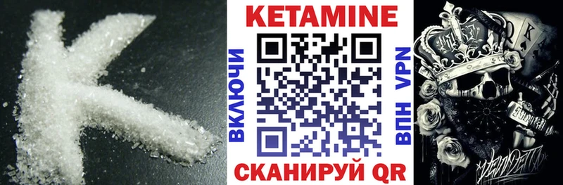 Кетамин VHQ  Касли 